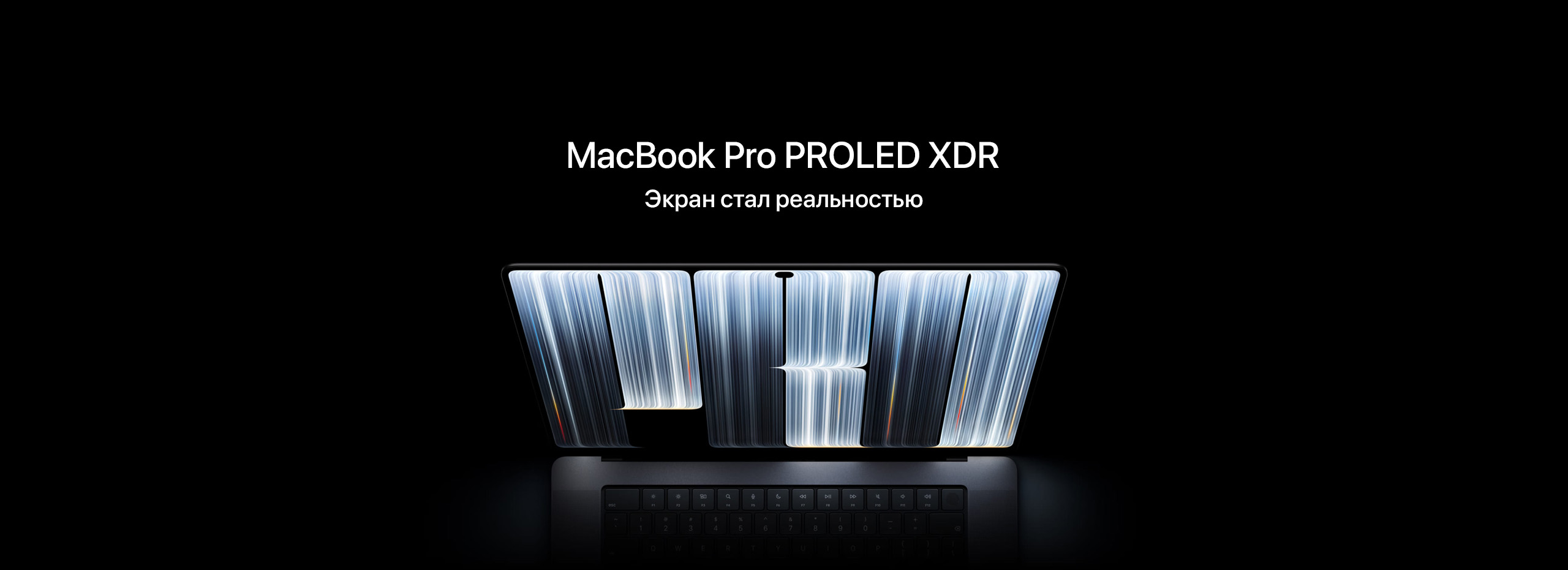 MacBook Pro PROLED XDR