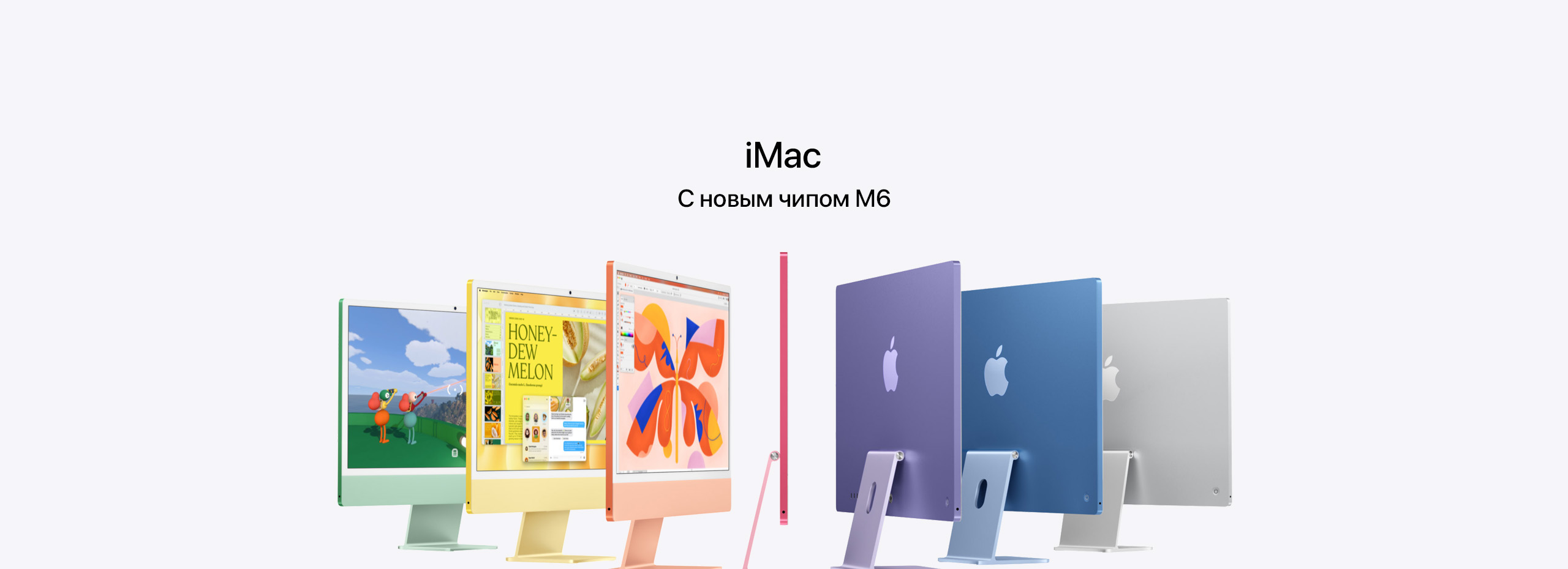 iMac 24 M6