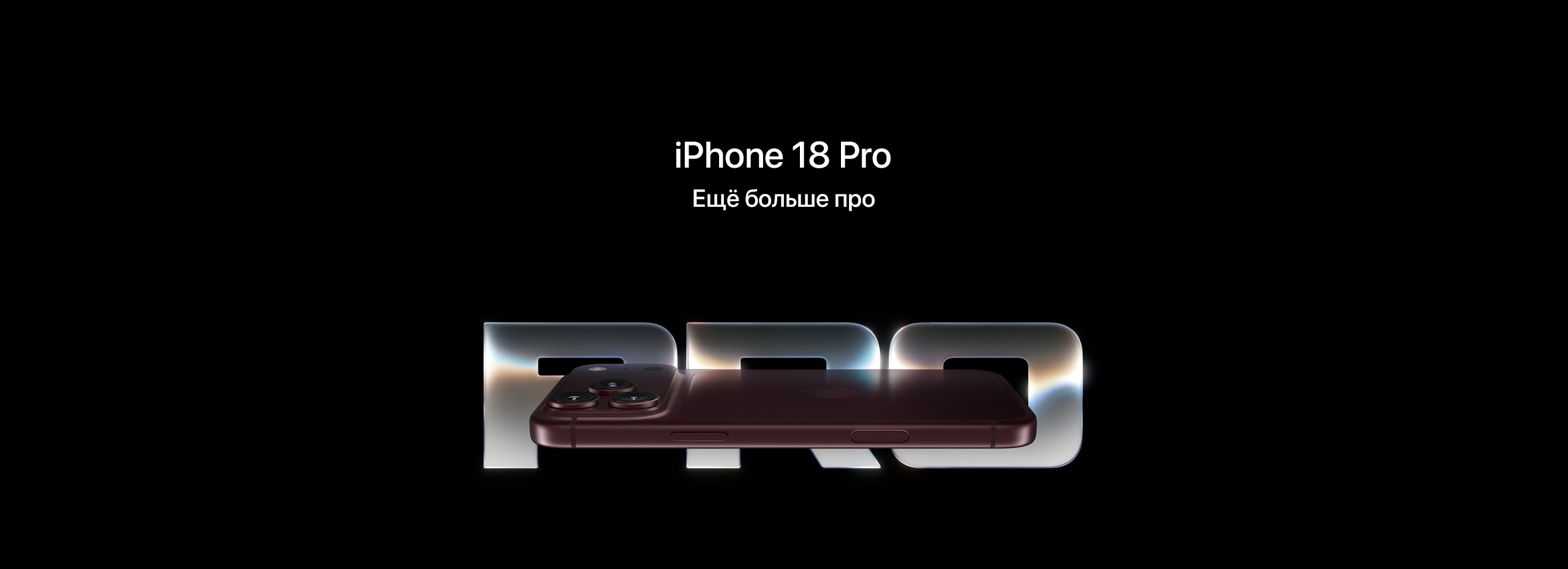 iPhone 18 Pro