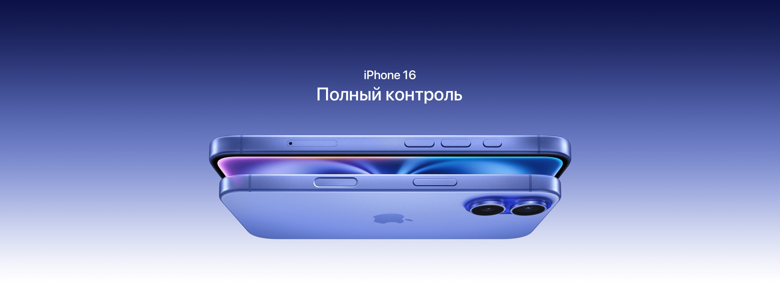 iPhone 16