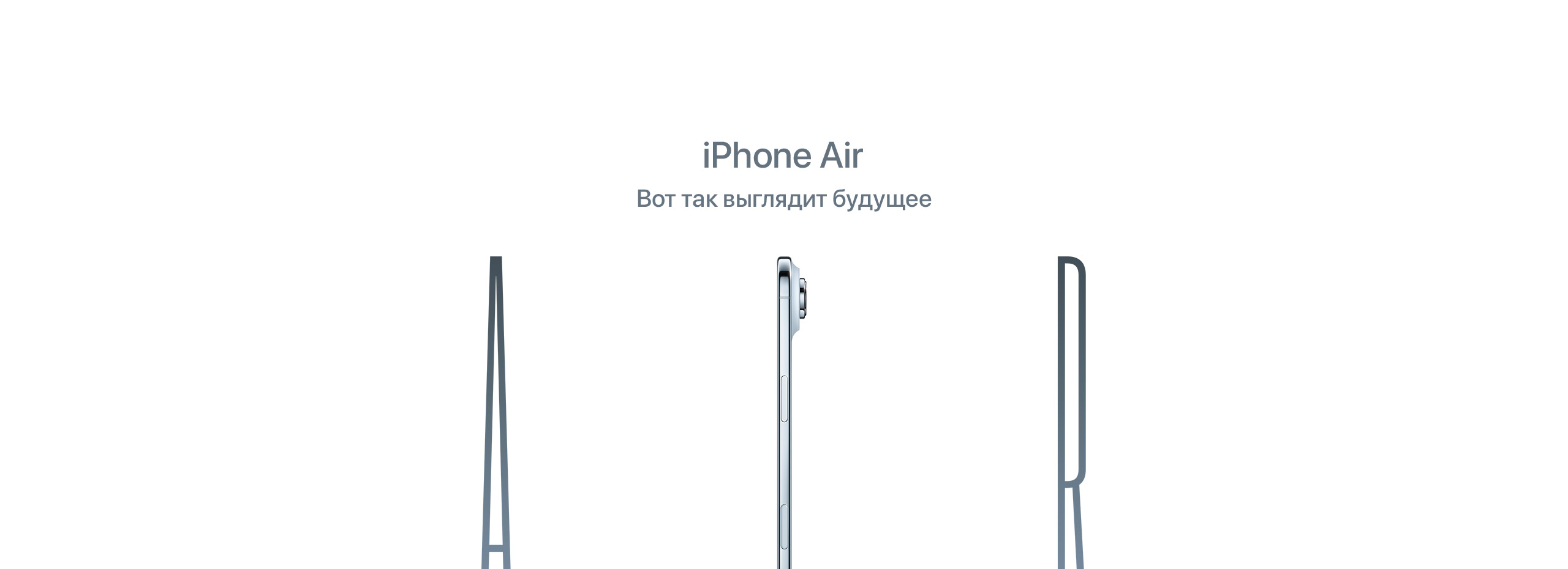 iPhone Air