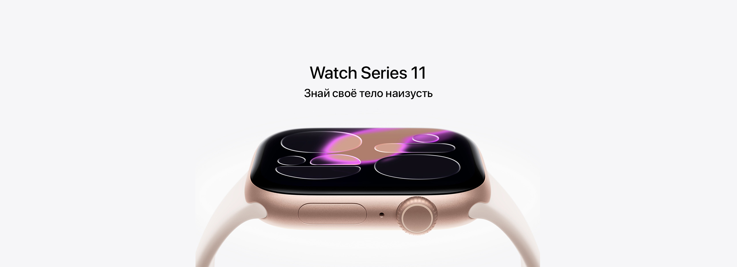 Watch Series 11