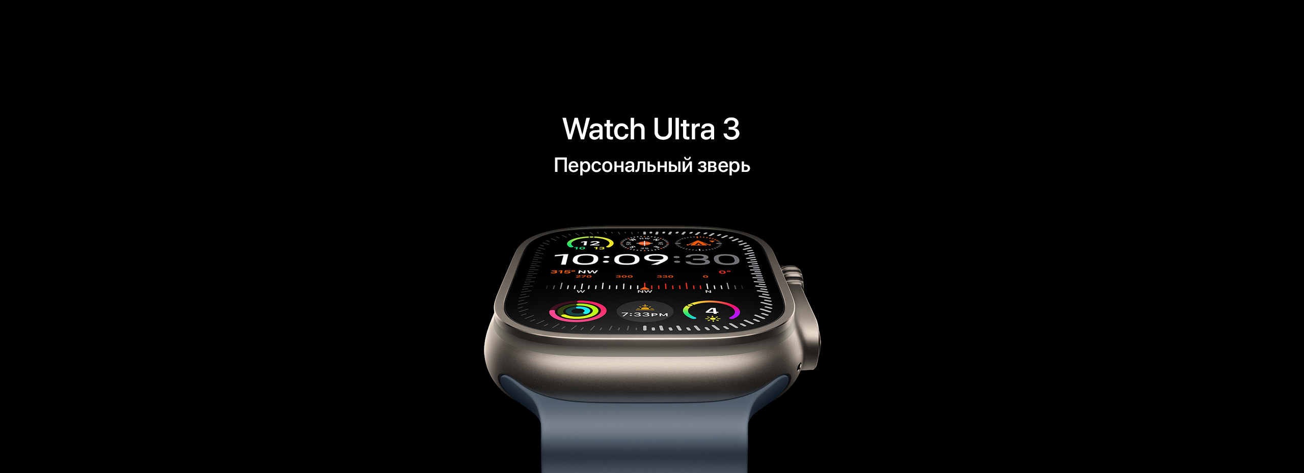 Watch Ultra 3