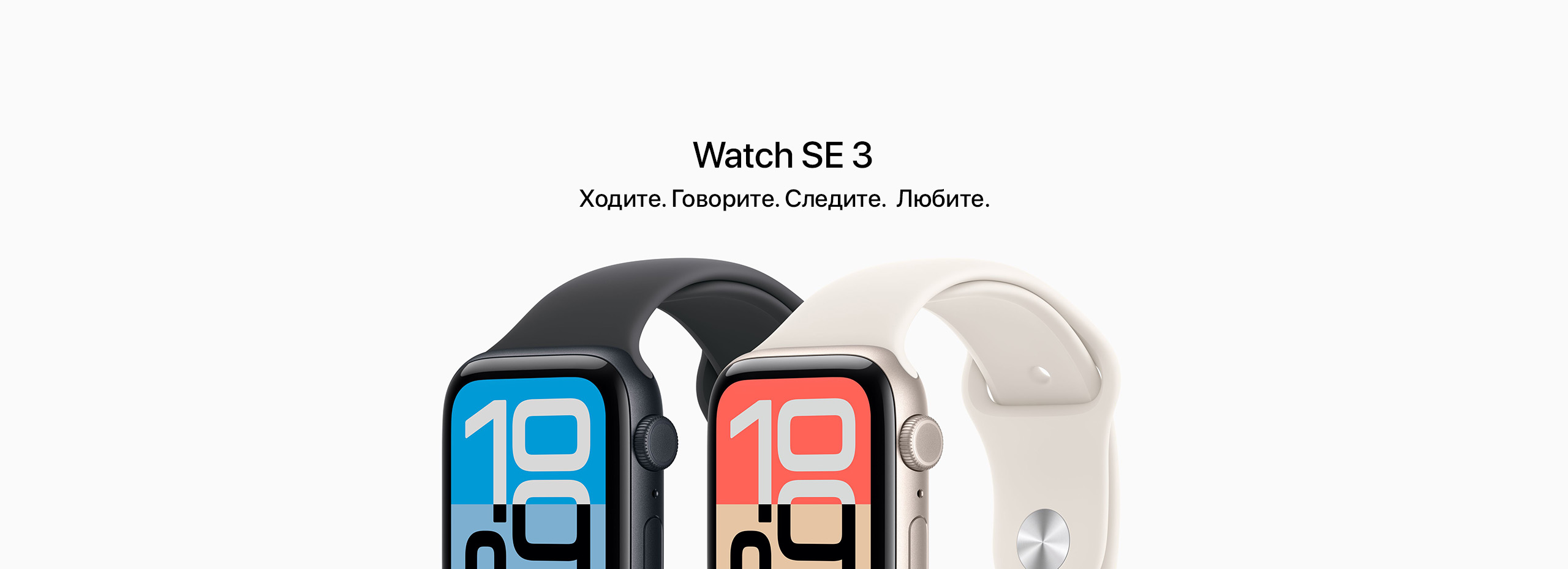 Watch SE 3